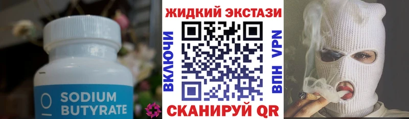 БУТИРАТ буратино Дедовск