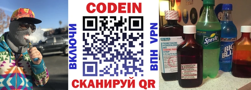 Codein Purple Drank Дедовск
