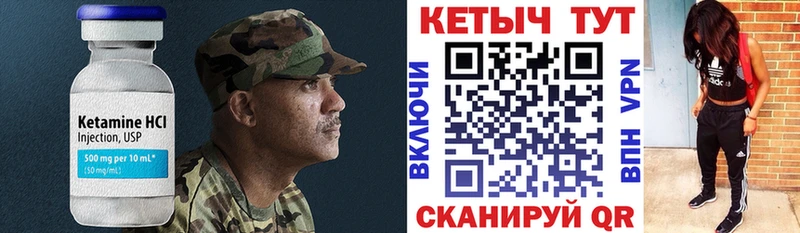Кетамин VHQ  Дедовск 