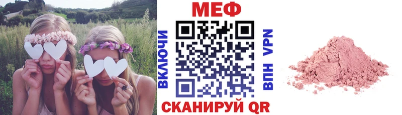 МЕФ мяу мяу  как найти закладки  Дедовск 